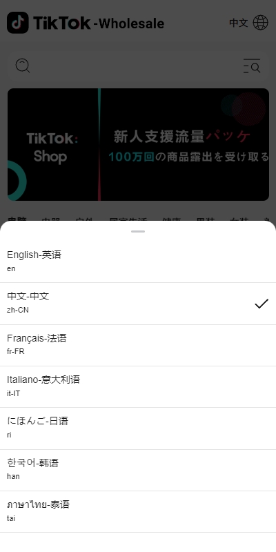 图片[2]-新版Tiktok跨境商城系统源码/多语言tiktok商城/内置客服/内嵌tiktok-长江源码网_精品源码网