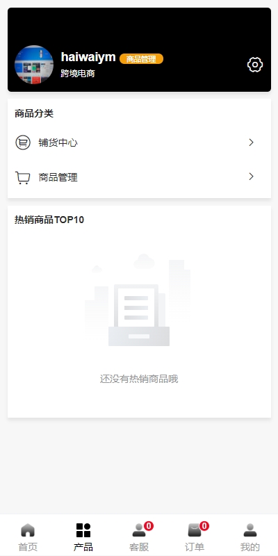 图片[8]-新版Tiktok跨境商城系统源码/多语言tiktok商城/内置客服/内嵌tiktok-长江源码网_精品源码网