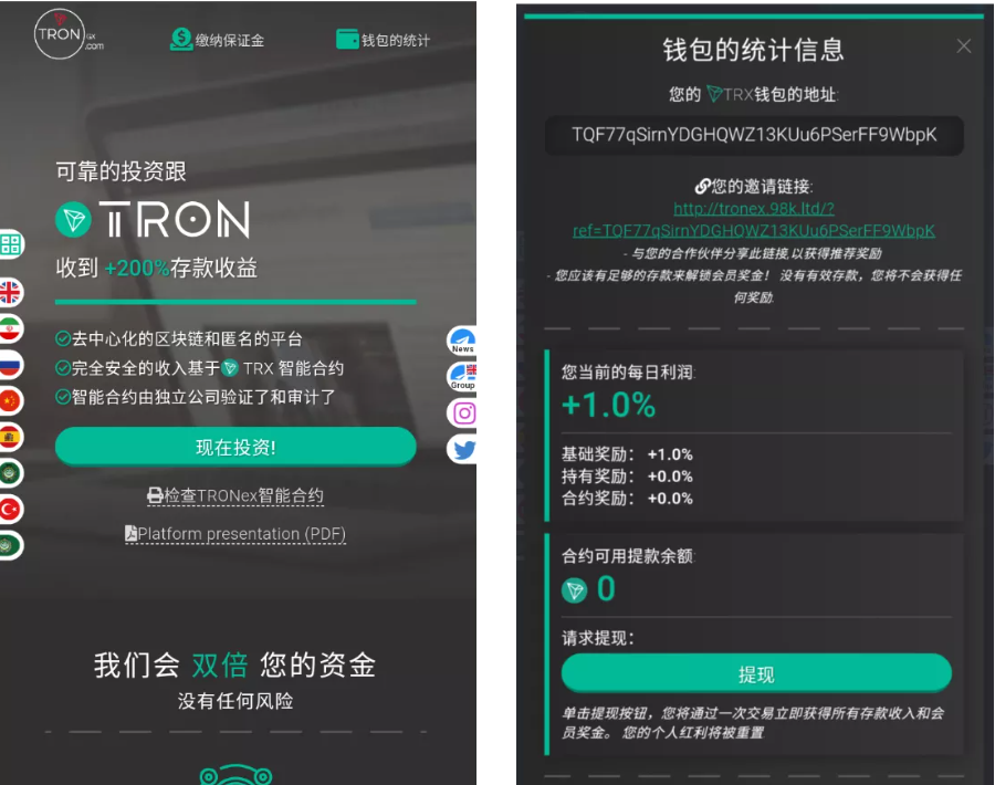 多语言合约Defi系统源码.Defi流动性投资+tronex区块链理财-长江源码网_精品源码网