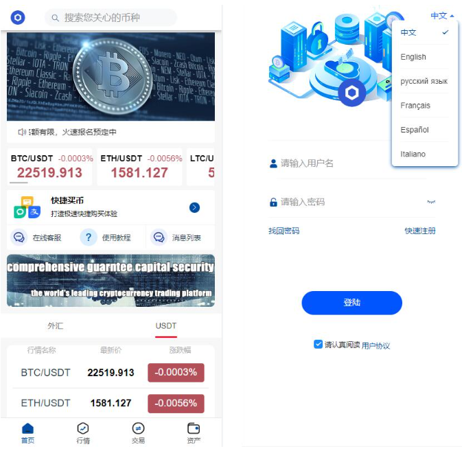 运营版USDT/BTC虚拟币微交易系统源码,微盘源码,外汇期货数字货币伪交易所源码-长江源码网_精品源码网