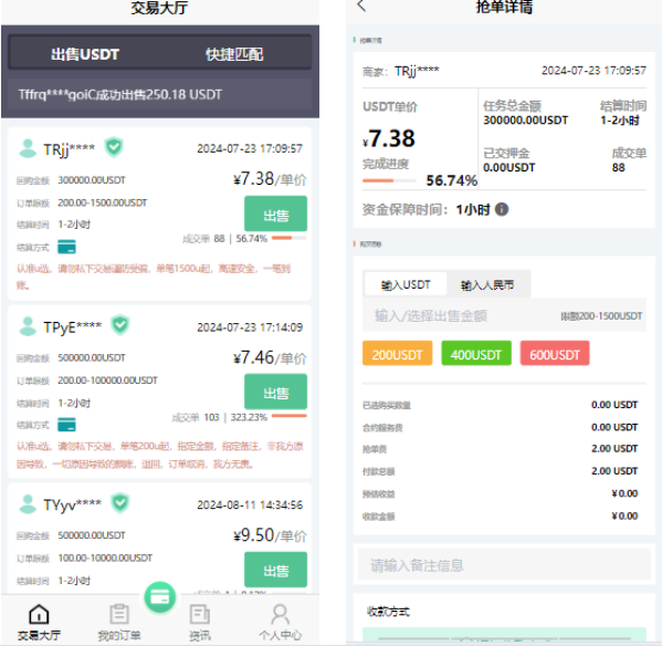 （独家资源）usdt搬砖跑分源码带双端app-长江源码网_精品源码网