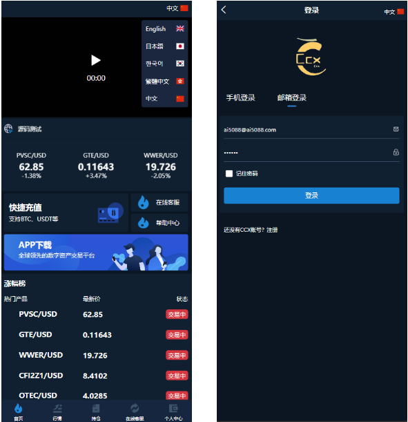 新版海外微盘系统源码.前端uniapp/新版海外微盘系统/多语言微交易/虚拟币秒合约/多语言微交易/虚拟币秒合约-长江源码网_精品源码网