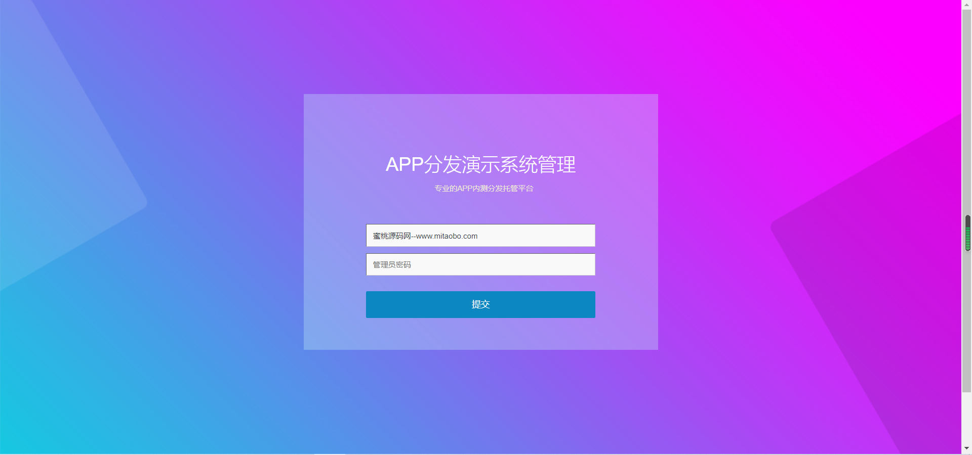 图片[4]-仿第八区分发源码/APP封装打包/ios免签封装打包/H5封装打包/企业签名-长江源码网_精品源码网