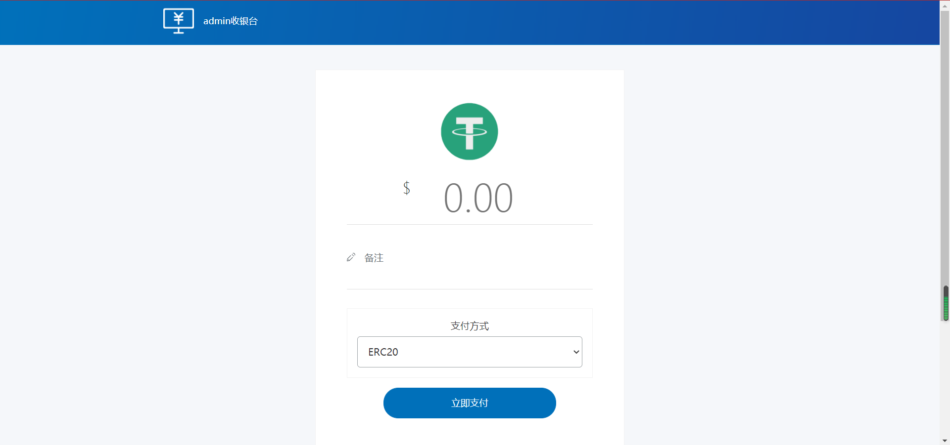 图片[3]-USDT跑分源码/TRC20协议/ERC20协议监听自动回调/usdt支付系统源码(带三级分销)-长江源码网_精品源码网