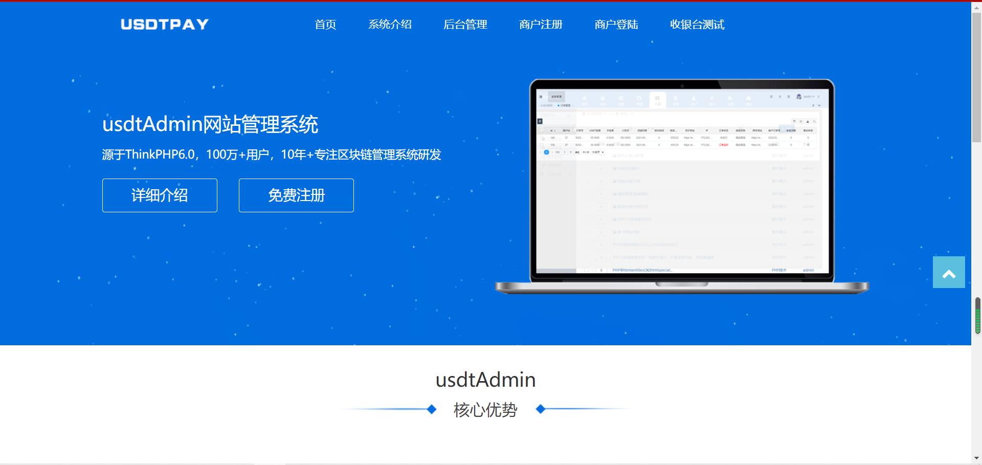 图片[2]-USDT跑分源码/TRC20协议/ERC20协议监听自动回调/usdt支付系统源码(带三级分销)-长江源码网_精品源码网