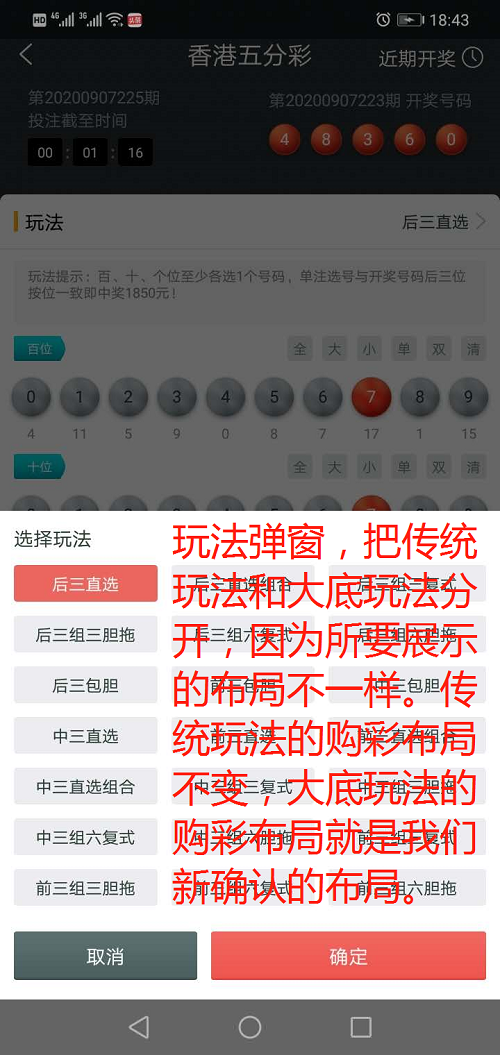 图片[4]-完整打包客户定制开发Java语言时时彩合买系|原生双端APP-长江源码网_精品源码网