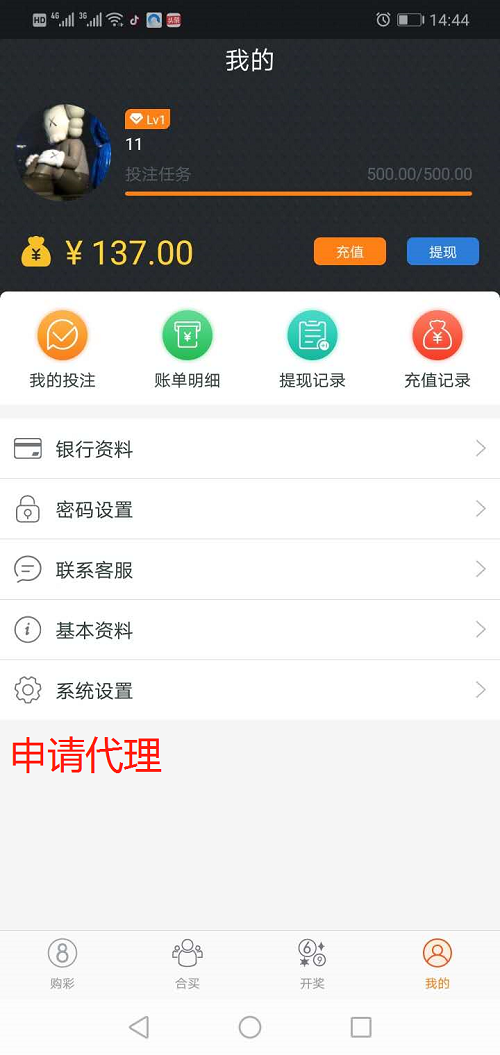 图片[2]-完整打包客户定制开发Java语言时时彩合买系|原生双端APP-长江源码网_精品源码网