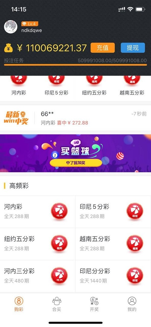 完整打包客户定制开发Java语言时时彩合买系|原生双端APP-长江源码网_精品源码网