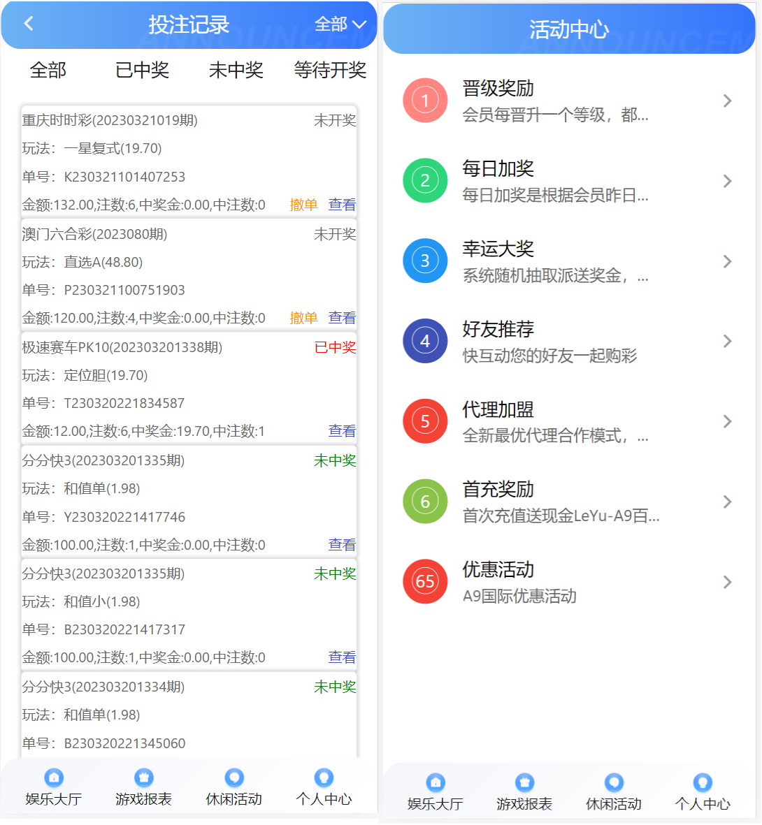 图片[3]-全新UI大富ssc二次开发修复高仿双赢迪士尼-长江源码网_精品源码网