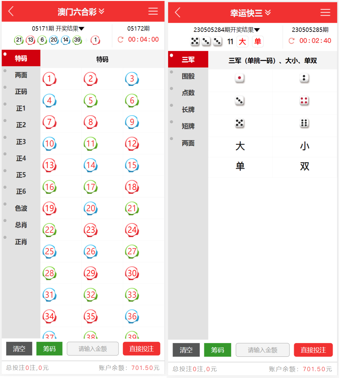 图片[3]-二开菠菜源码/前端uniapp+完整数据+新UI+全部私彩+控制彩种+定制开发+完美运行-长江源码网_精品源码网