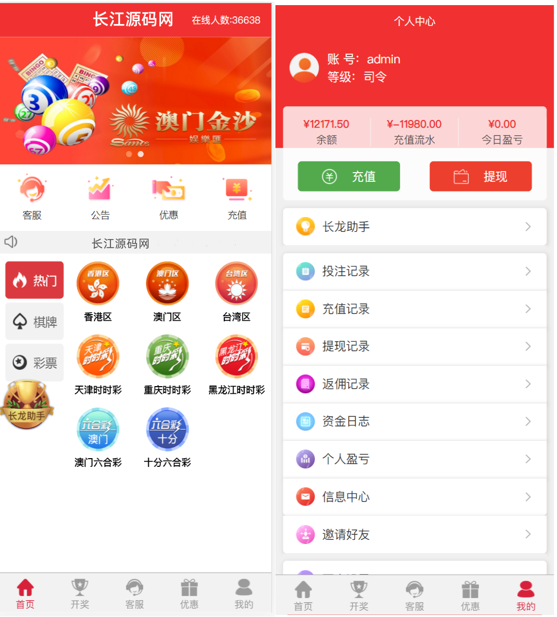 二开菠菜源码/前端uniapp+完整数据+新UI+全部私彩+控制彩种+定制开发+完美运行-长江源码网_精品源码网