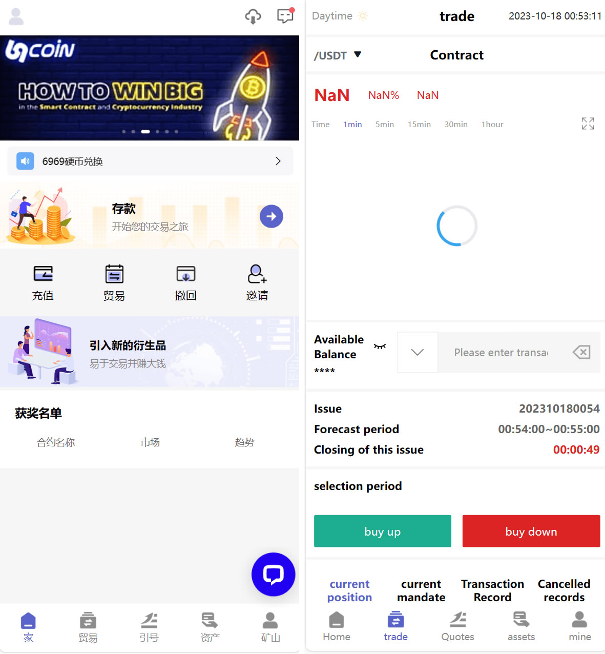 69coin交易所源码/多语言交易所合约程序/赢单收益比例-长江源码网_精品源码网