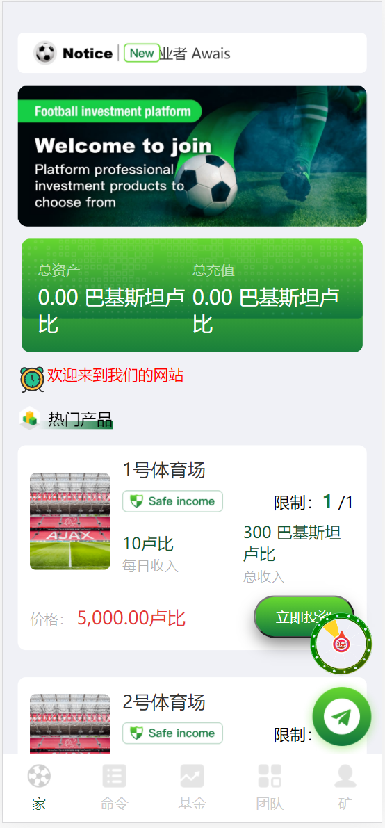 Football investment海外足球投资理财源码-长江源码网_精品源码网