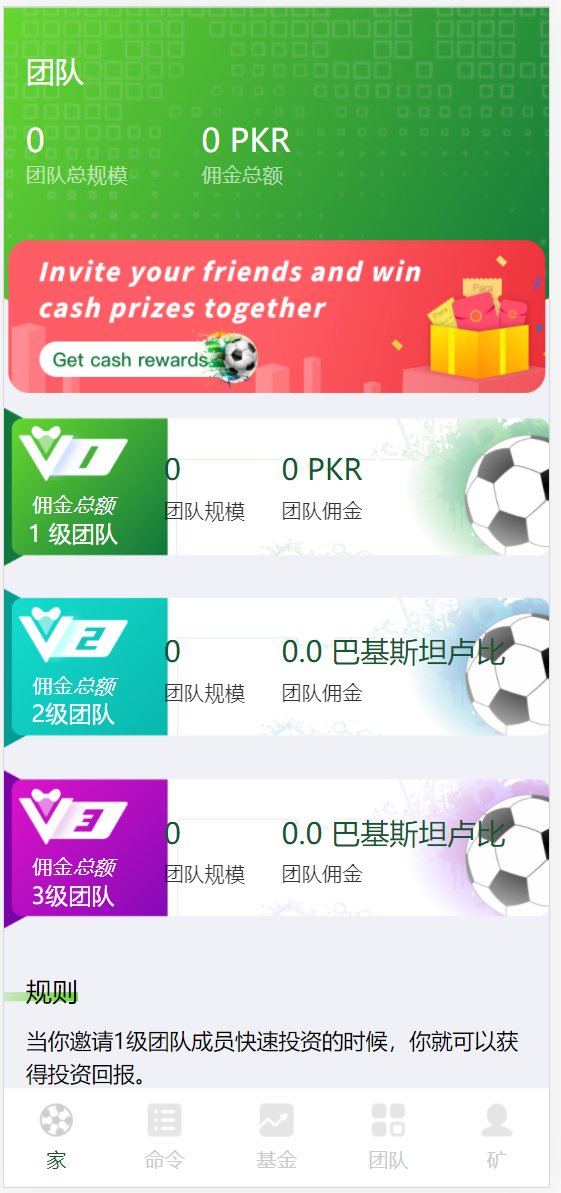 图片[2]-Football investment海外足球投资理财源码-长江源码网_精品源码网