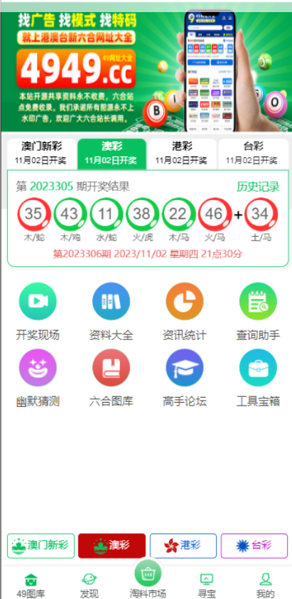 49图库新UI/澳门/香港/开奖网-长江源码网_精品源码网