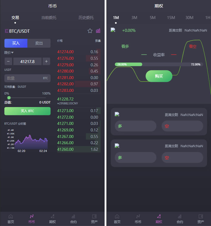 图片[2]-多语言bbvcoin交易所/合约交易+期权交易+币币交易+申购+质押挖矿/有代理系统14种语言/h5+pc前后端VUE开源-长江源码网_精品源码网