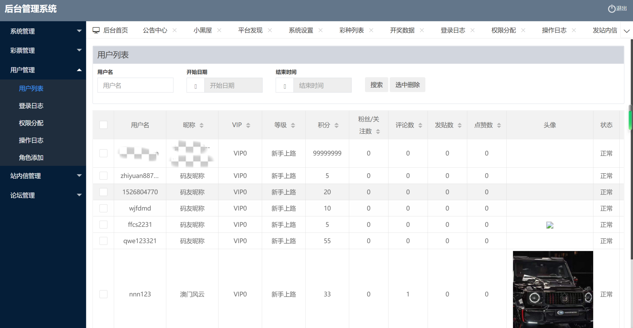 图片[6]-最新修复版49图库/完美版本/澳门六合彩/香港六合彩/六合彩开奖网/去后门版本/采集已修复/带搭建教程-长江源码网_精品源码网