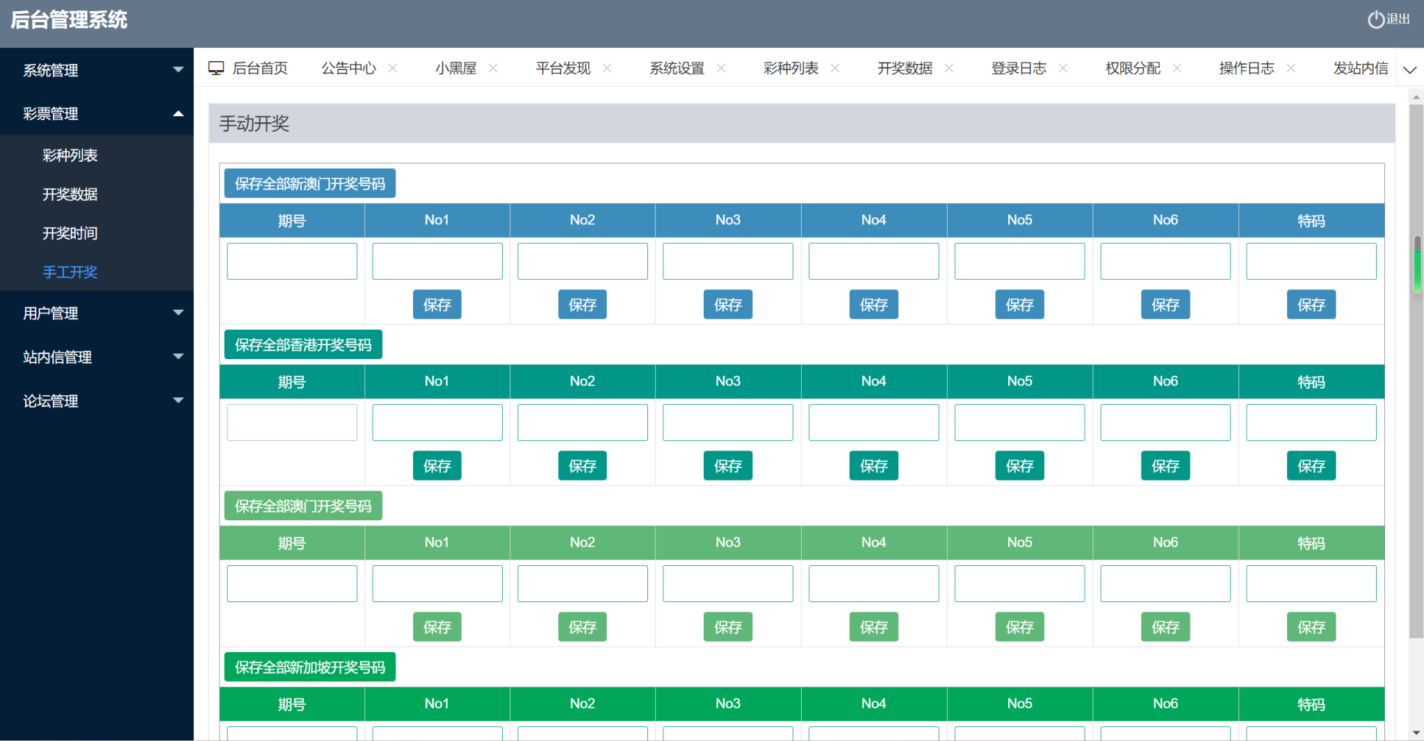 图片[5]-最新修复版49图库/完美版本/澳门六合彩/香港六合彩/六合彩开奖网/去后门版本/采集已修复/带搭建教程-长江源码网_精品源码网