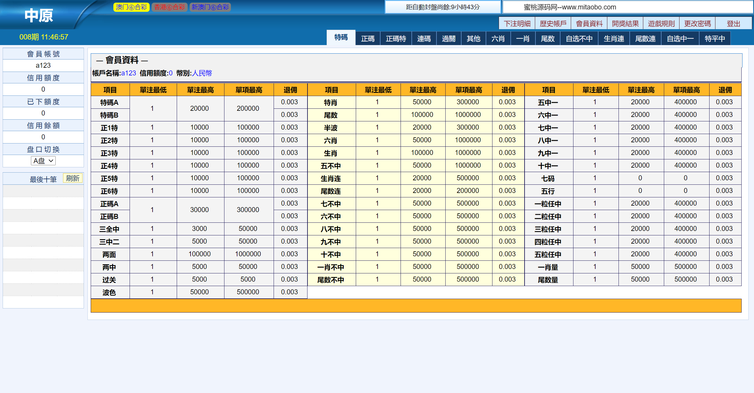 三合一中原OA信用盘/完整运营版本+搭建教程-长江源码网_精品源码网