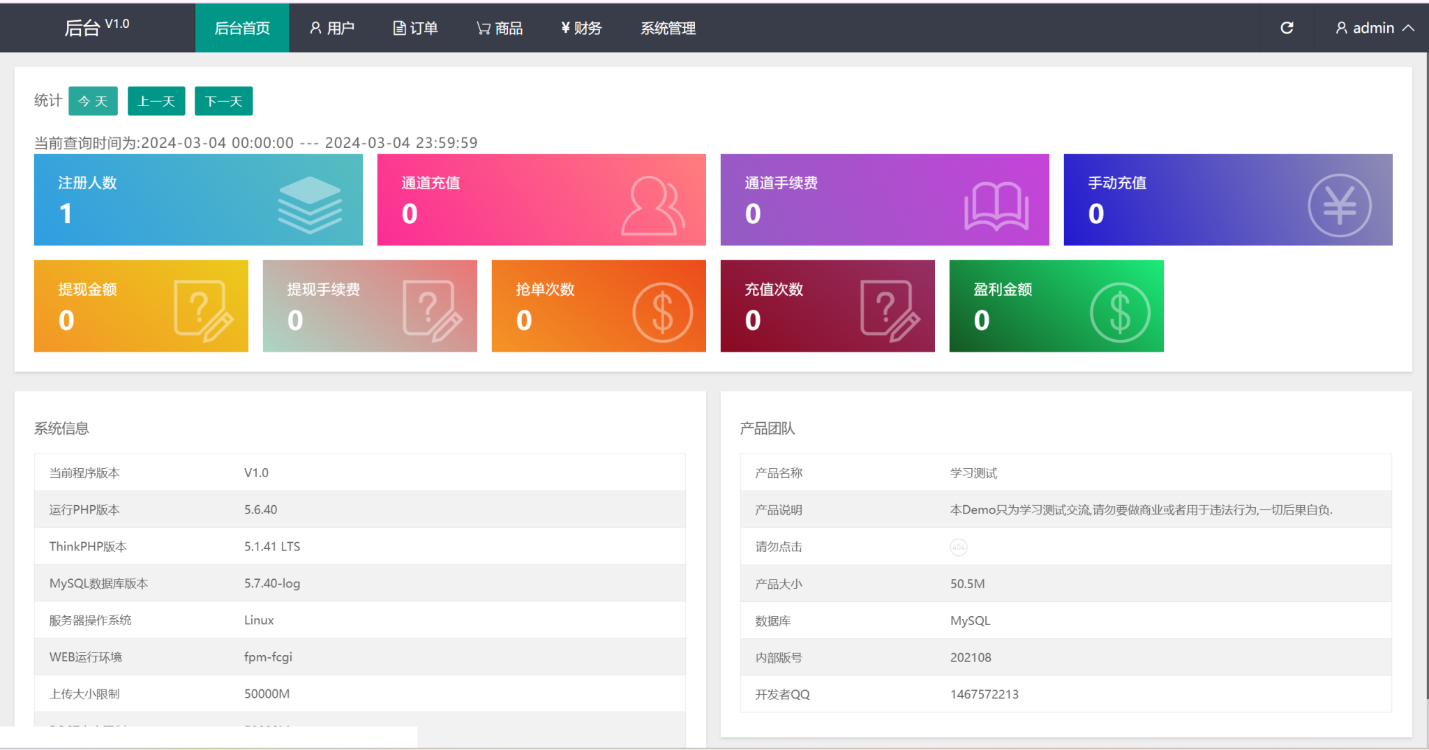 图片[4]-多语言订单自动匹配系统/海外抢单刷单系统/分组杀/代理后台-长江源码网_精品源码网