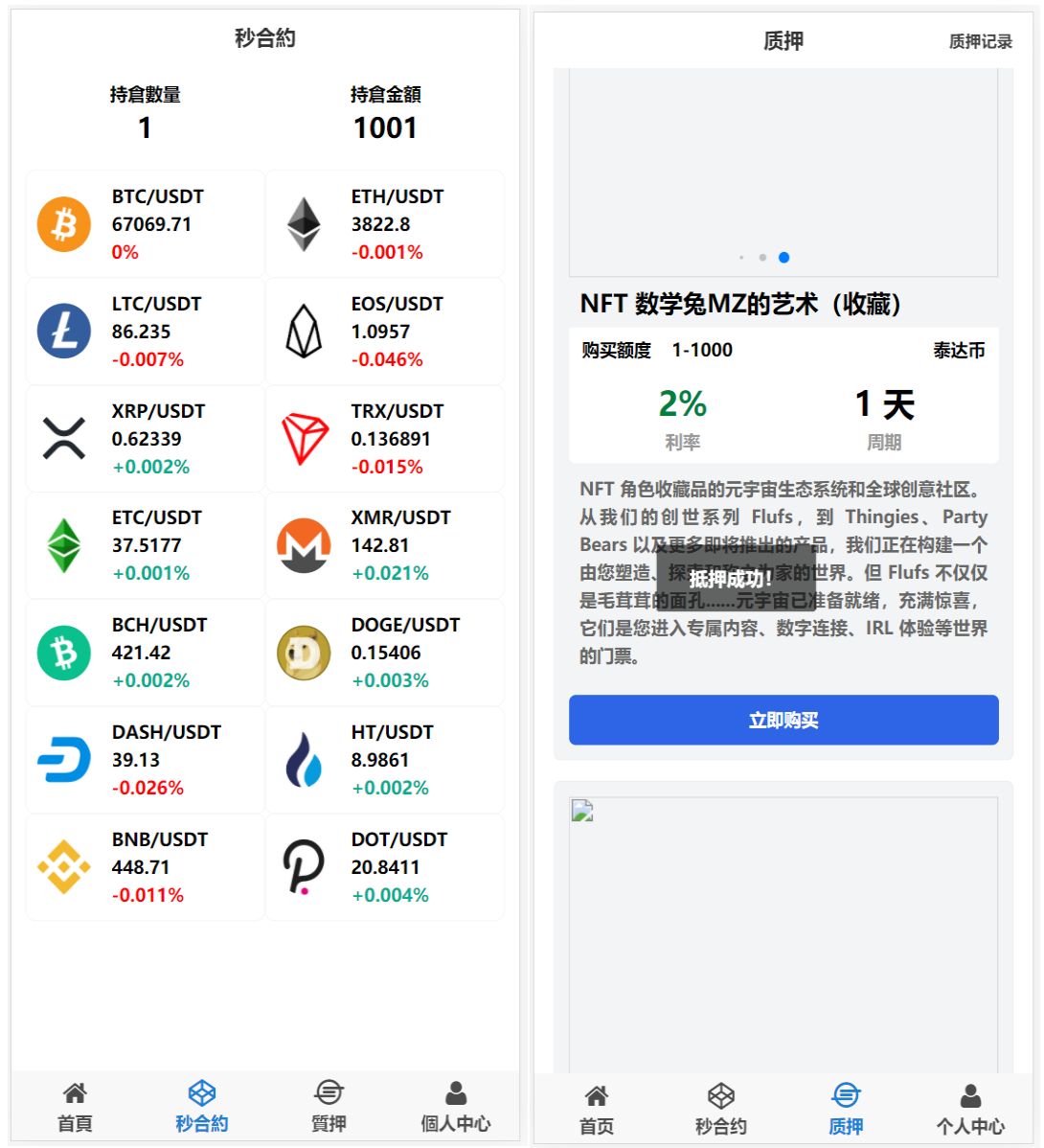 图片[4]-4语言微盘仿交易所源码/K线正常/秒合约/质押/文本搭建教程-长江源码网_精品源码网