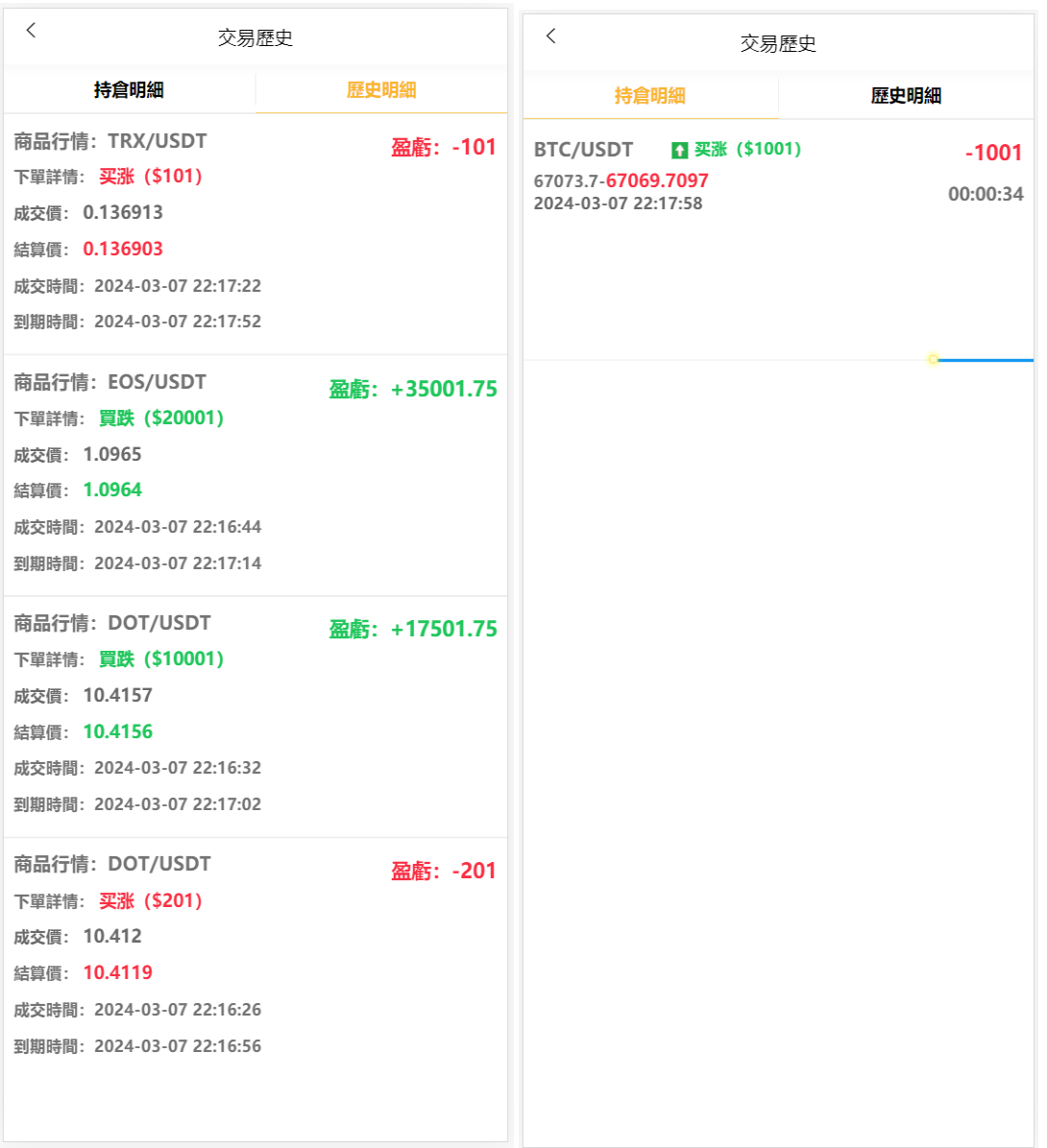 图片[3]-4语言微盘仿交易所源码/K线正常/秒合约/质押/文本搭建教程-长江源码网_精品源码网