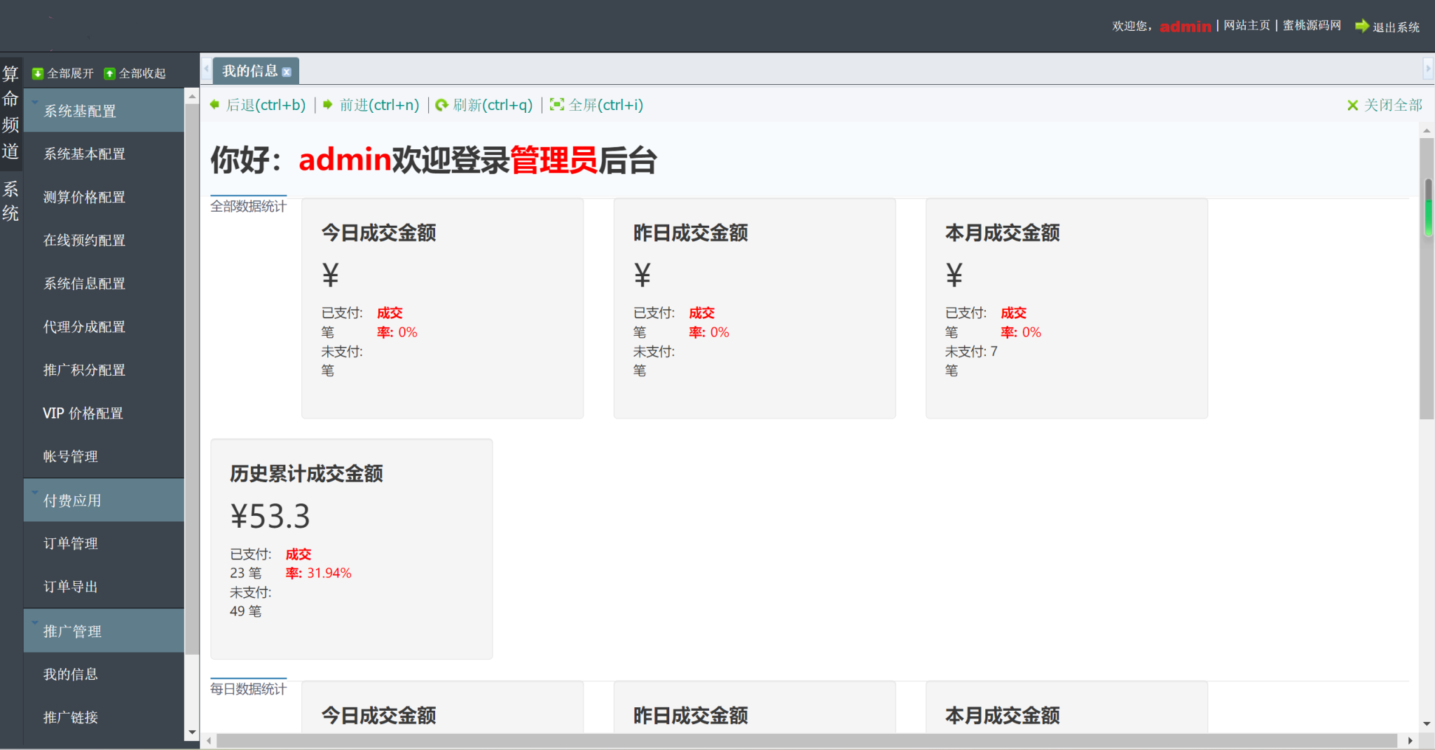 图片[3]-4新版塔罗占卜网站源码风水起名/塔罗牌修复版源码/占卜/爱情/预测/事业/对接易支付-长江源码网_精品源码网