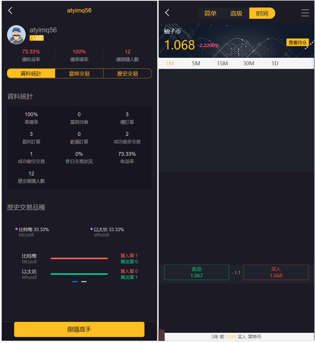 图片[2]-多语言3合一港交易双位盘/微盘微交易系统/外汇期货/跟单交易/脚本齐全/搭建教程-长江源码网_精品源码网