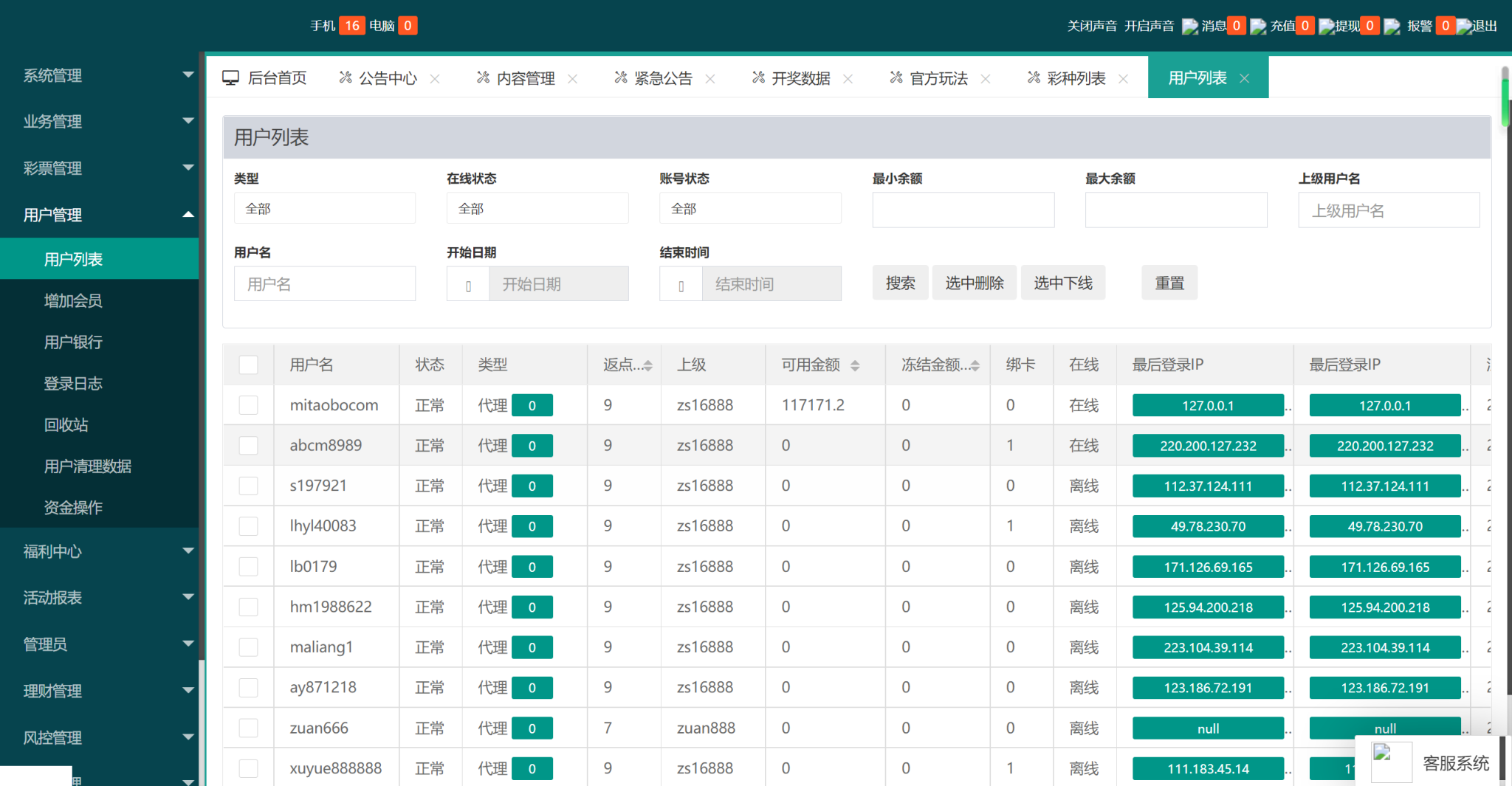 图片[10]-新利娱乐双玩法整站运营级源码/猎豹系统/带搭建说明/彩种丰富-长江源码网_精品源码网