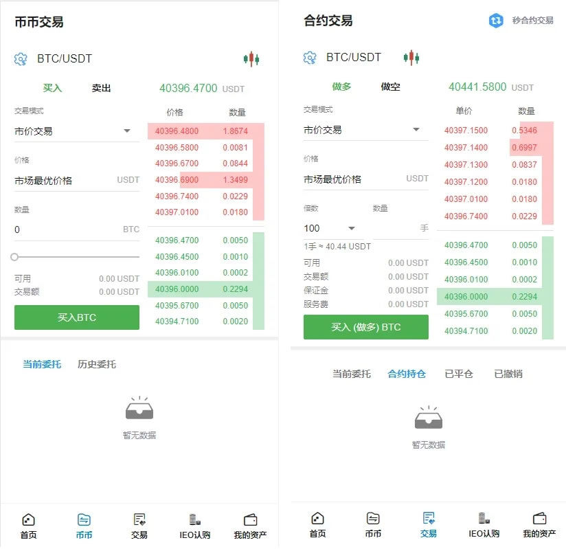 图片[5]-全新二开多语言TDMock交易所/后台预生成K线/质押生息/IEO认购/币币合约交易-长江源码网_精品源码网