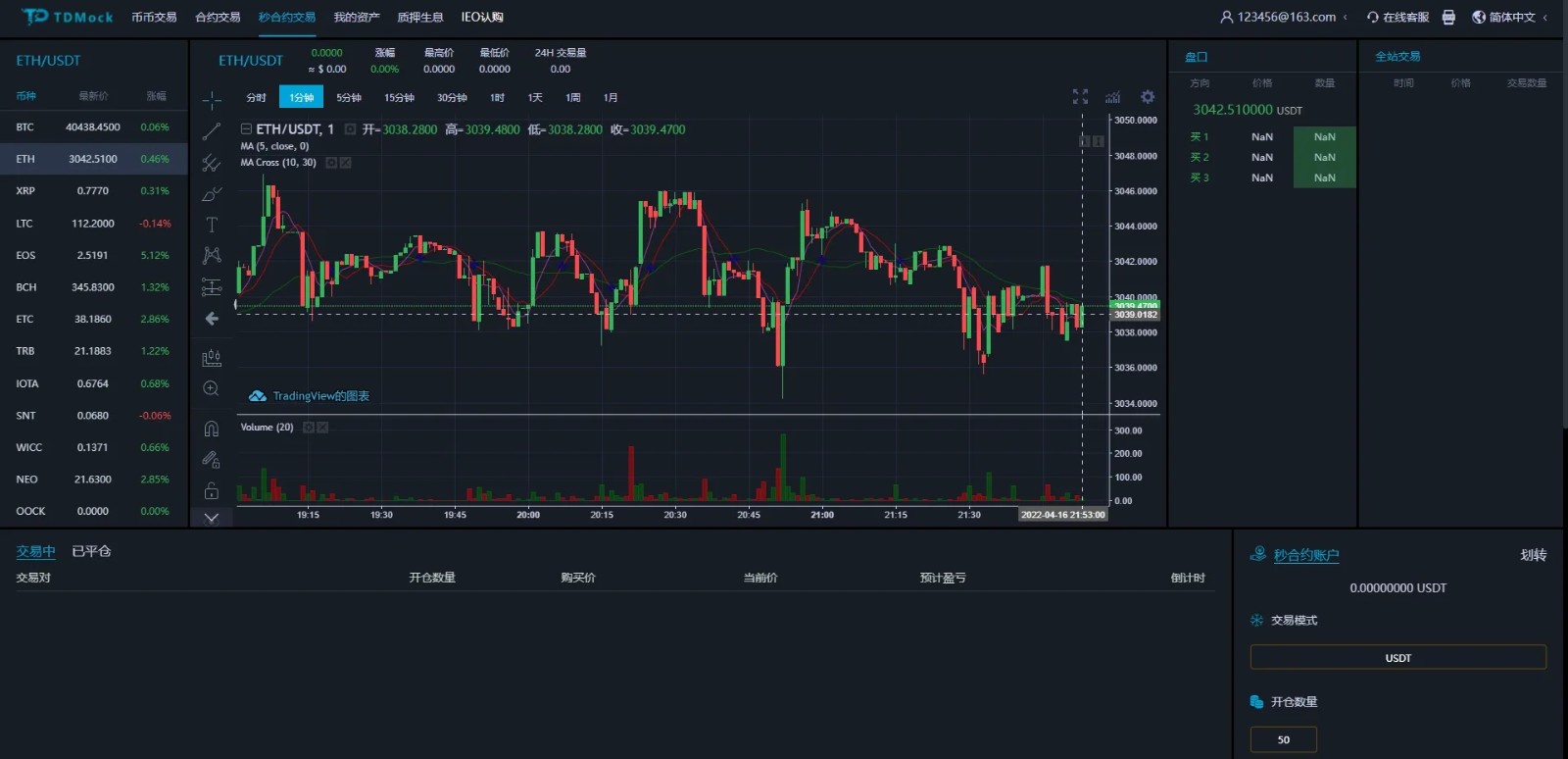 图片[7]-全新二开多语言TDMock交易所/后台预生成K线/质押生息/IEO认购/币币合约交易-长江源码网_精品源码网