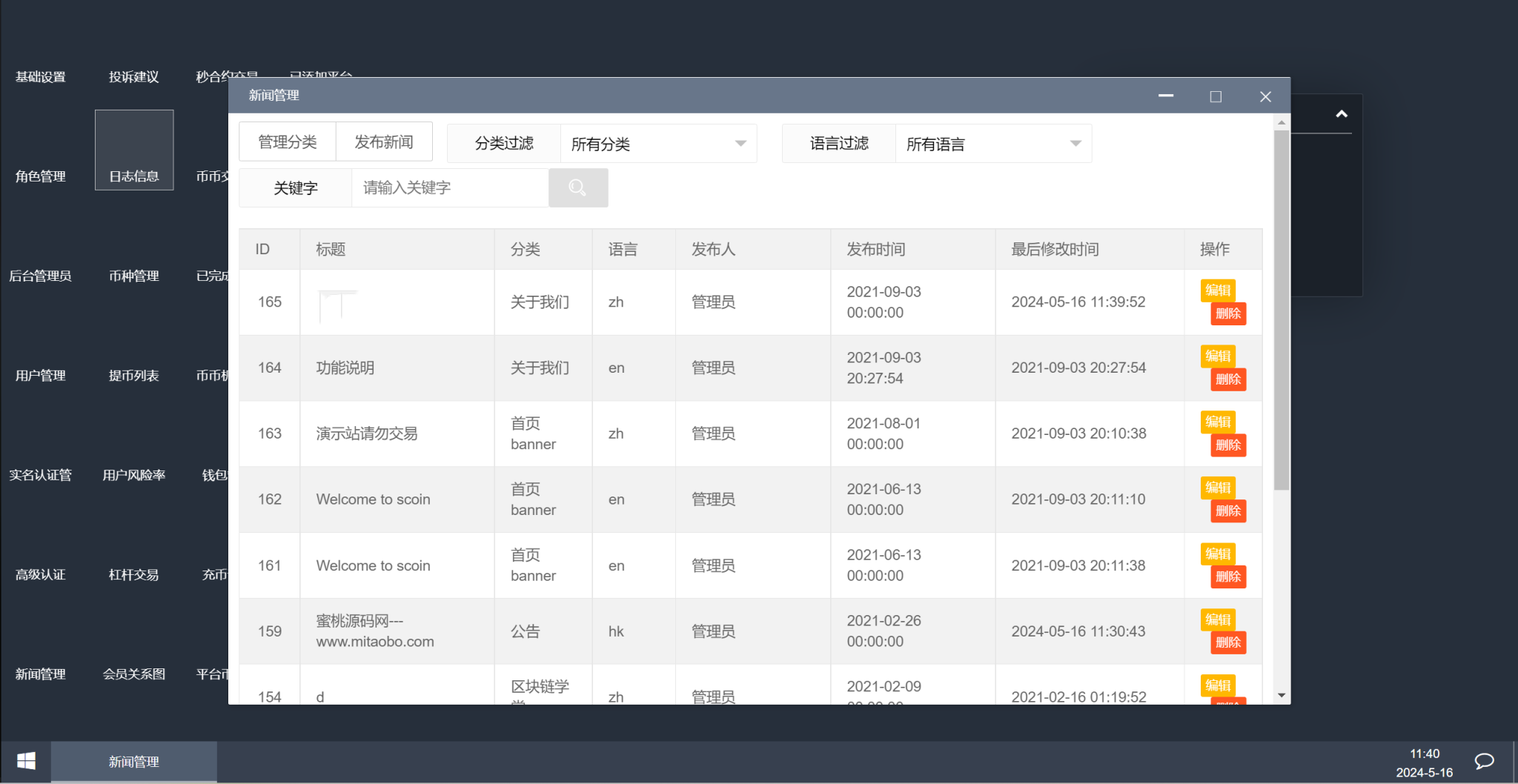 图片[7]-8语言交易所/币币交易/秒合约交易/后台预生成K线/质押生息-长江源码网_精品源码网