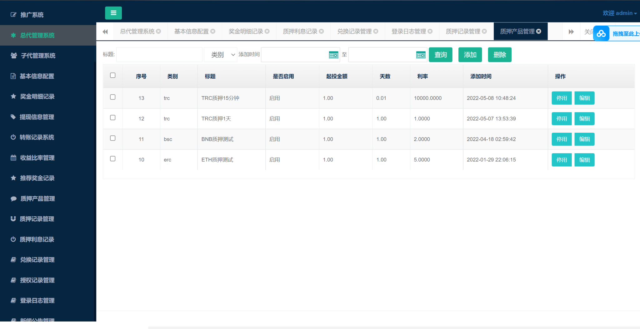 图片[9]-uinapp质押秒U系统/usdt授权盗U系统/质押返息-长江源码网_精品源码网