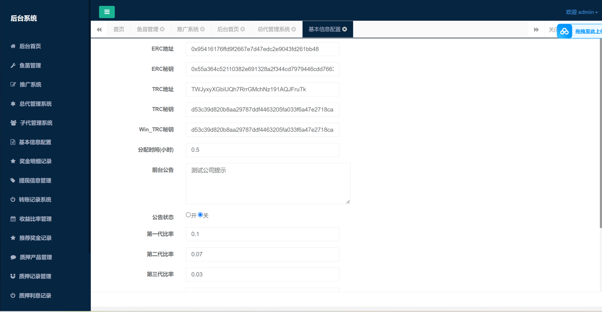 图片[8]-uinapp质押秒U系统/usdt授权盗U系统/质押返息-长江源码网_精品源码网