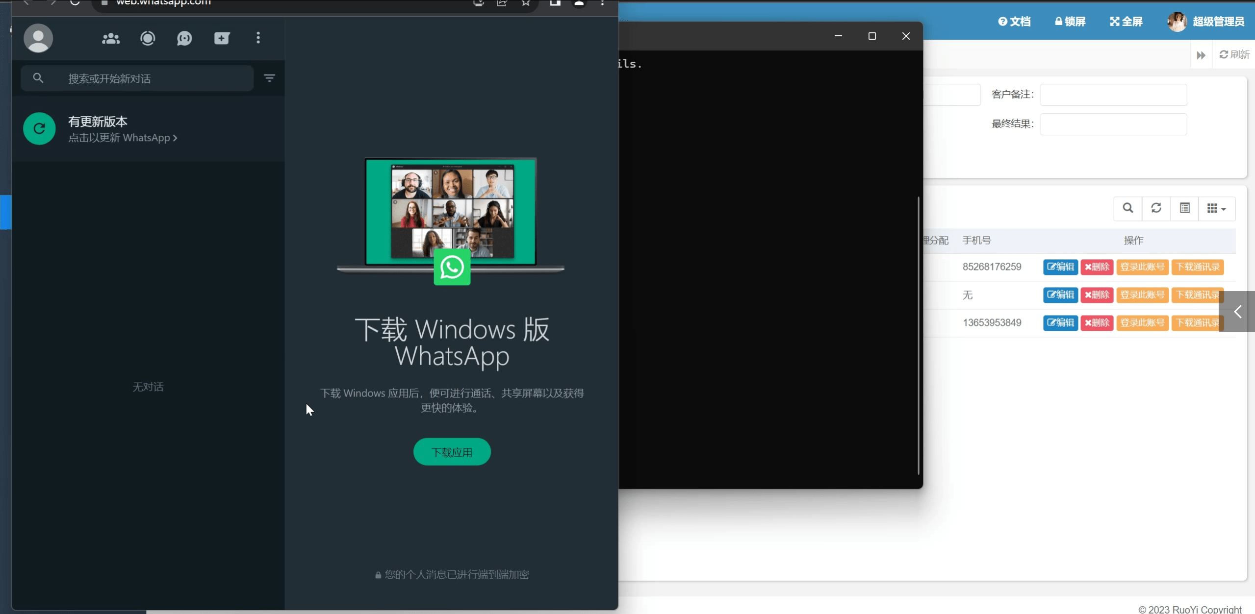 JAVA盗wsapp2.0版本-长江源码网_精品源码网