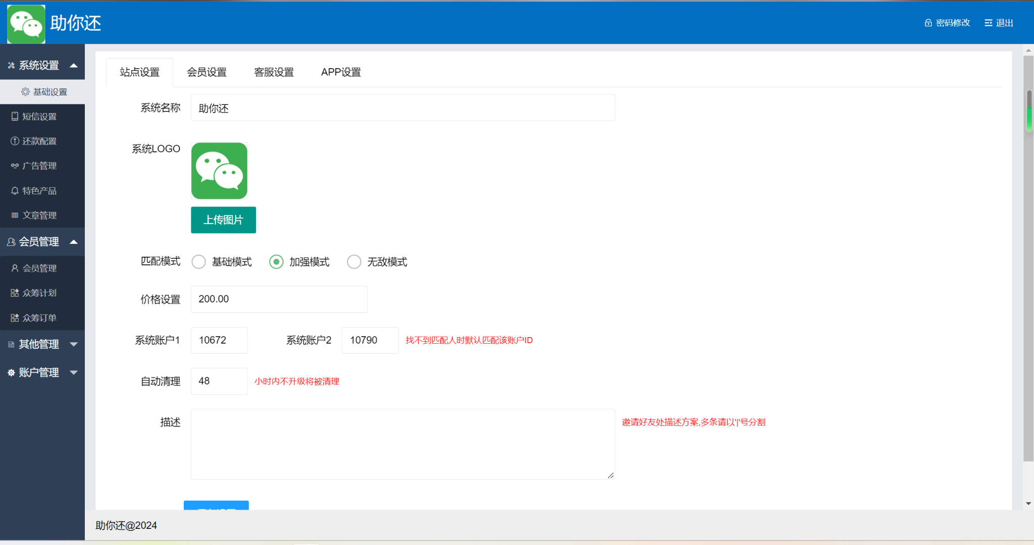 图片[5]-有钱还系统源码/人人还众筹还钱模式还贷系统源码-长江源码网_精品源码网