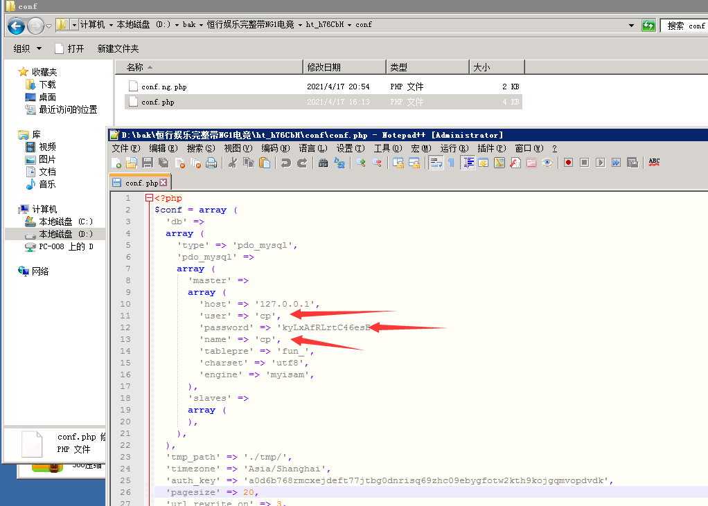 图片[2]-[免费资源】恒行娱乐搭建教程-长江源码网_精品源码网