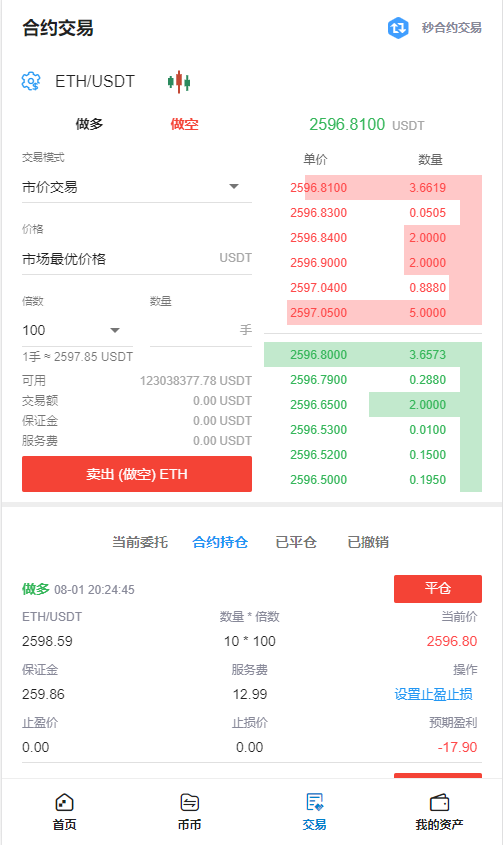 图片[6]-新币币交易所USDT秒合约杠杆C2C法币交易vue源码-长江源码网_精品源码网