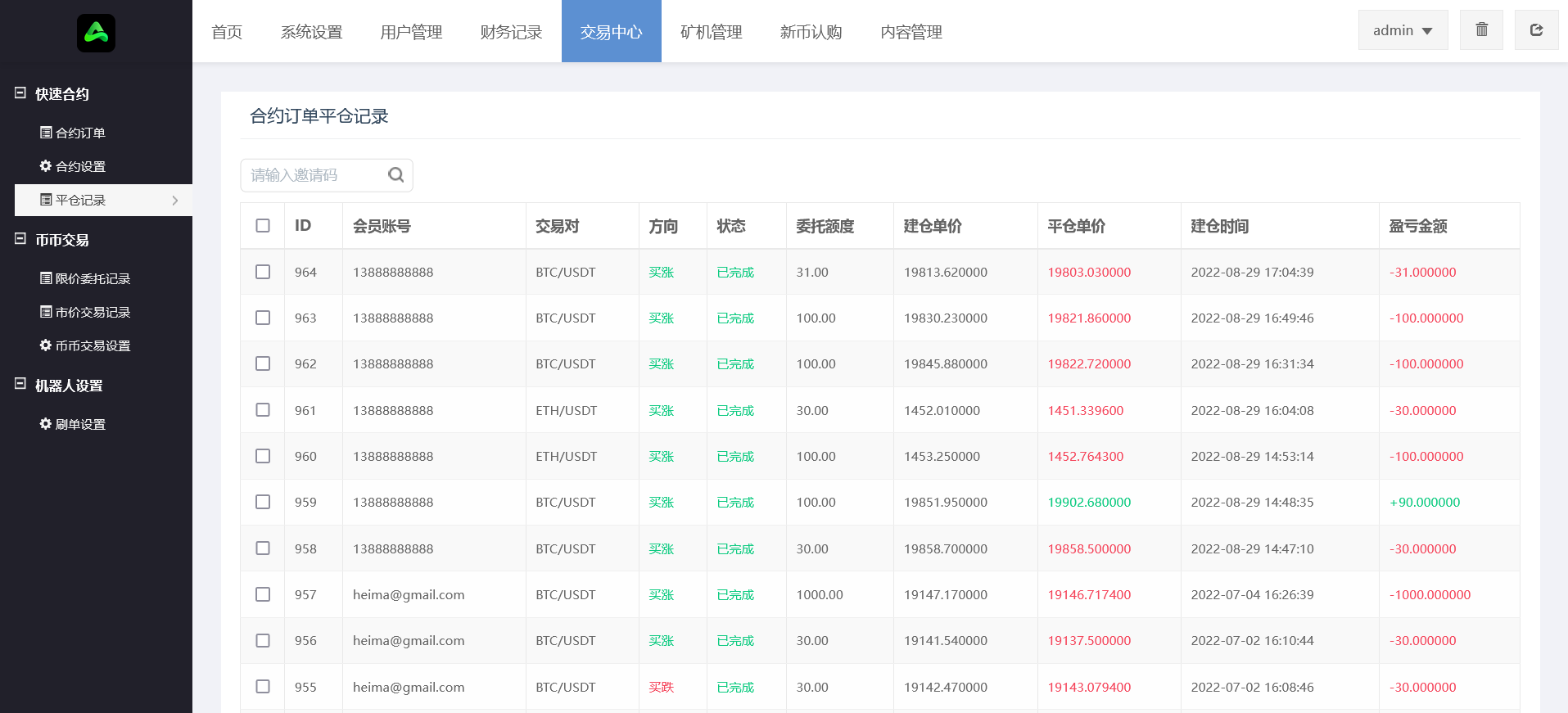 图片[7]-8国语言全开源全新UI优化版8种语言区块链php交易所源码/k线完好/币币交易秒合-长江源码网_精品源码网