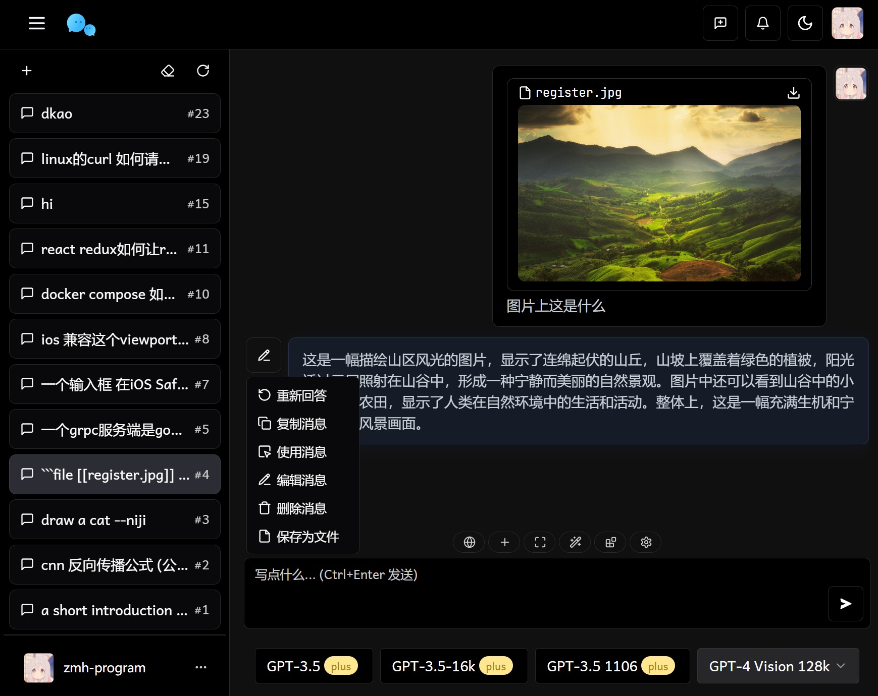 图片[6]-最新版ChatGPT对话系统源码 Chat Nio系统源码-长江源码网_精品源码网