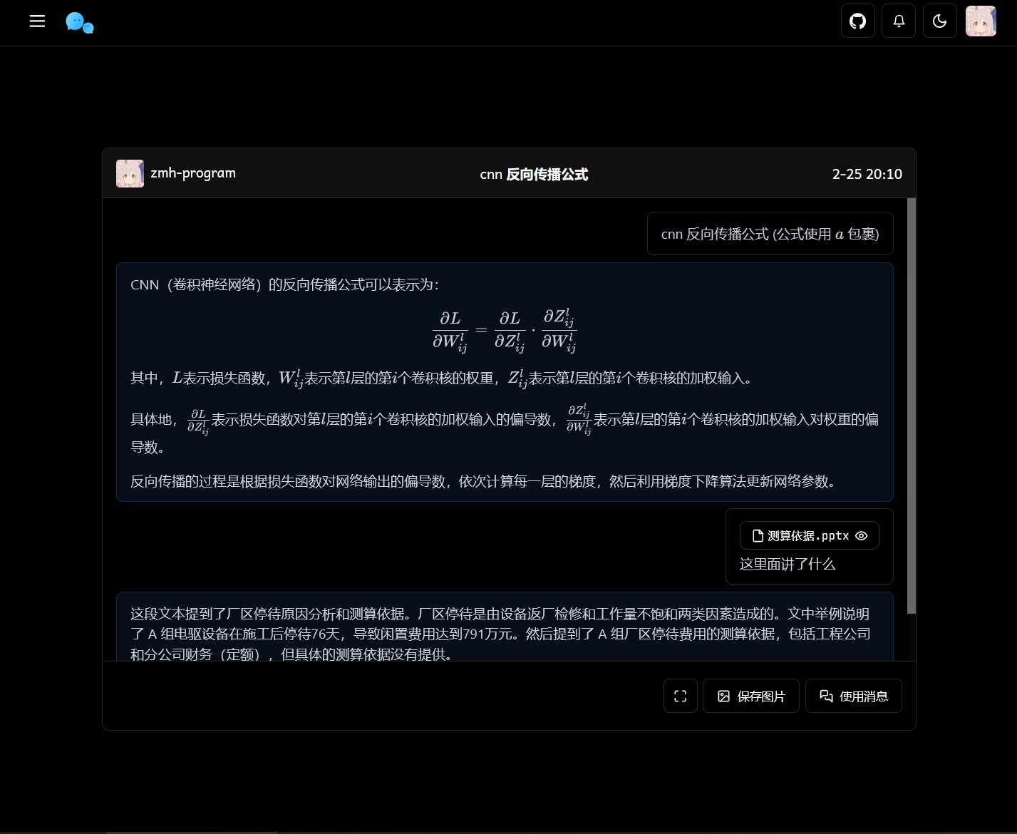 图片[5]-最新版ChatGPT对话系统源码 Chat Nio系统源码-长江源码网_精品源码网