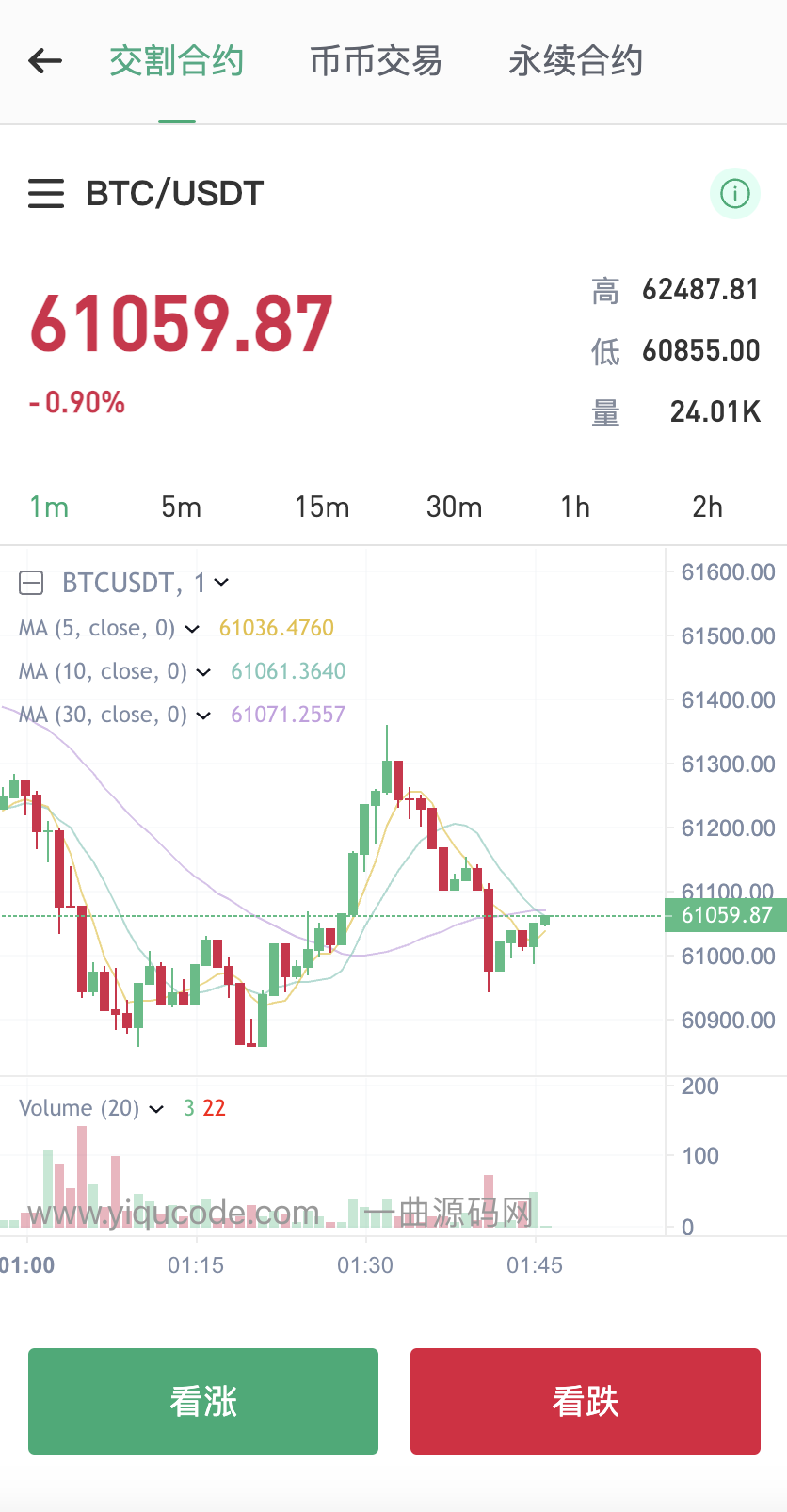 图片[3]-多语言秒u授权交易所源码/带前端uniapp源码 支持秒合约/币币/U本位合约/DeFi挖-长江源码网_精品源码网