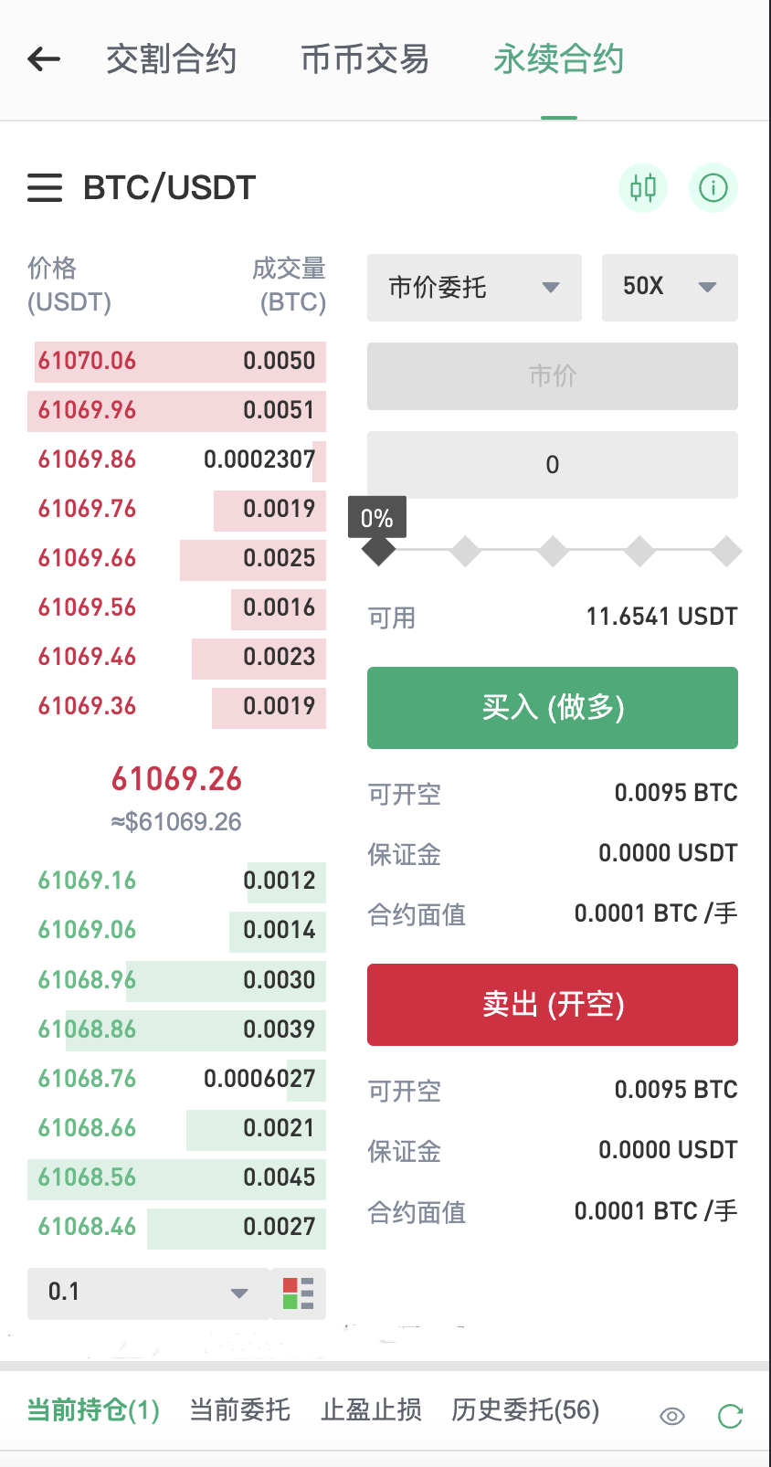 图片[5]-多语言秒u授权交易所源码/带前端uniapp源码 支持秒合约/币币/U本位合约/DeFi挖-长江源码网_精品源码网