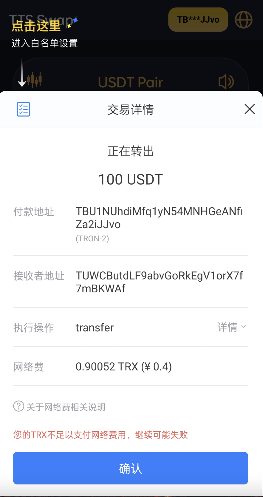 图片[2]-双语言区块链闪兑系统源码/usdt/trx兑换源码/前端uinapp-长江源码网_精品源码网