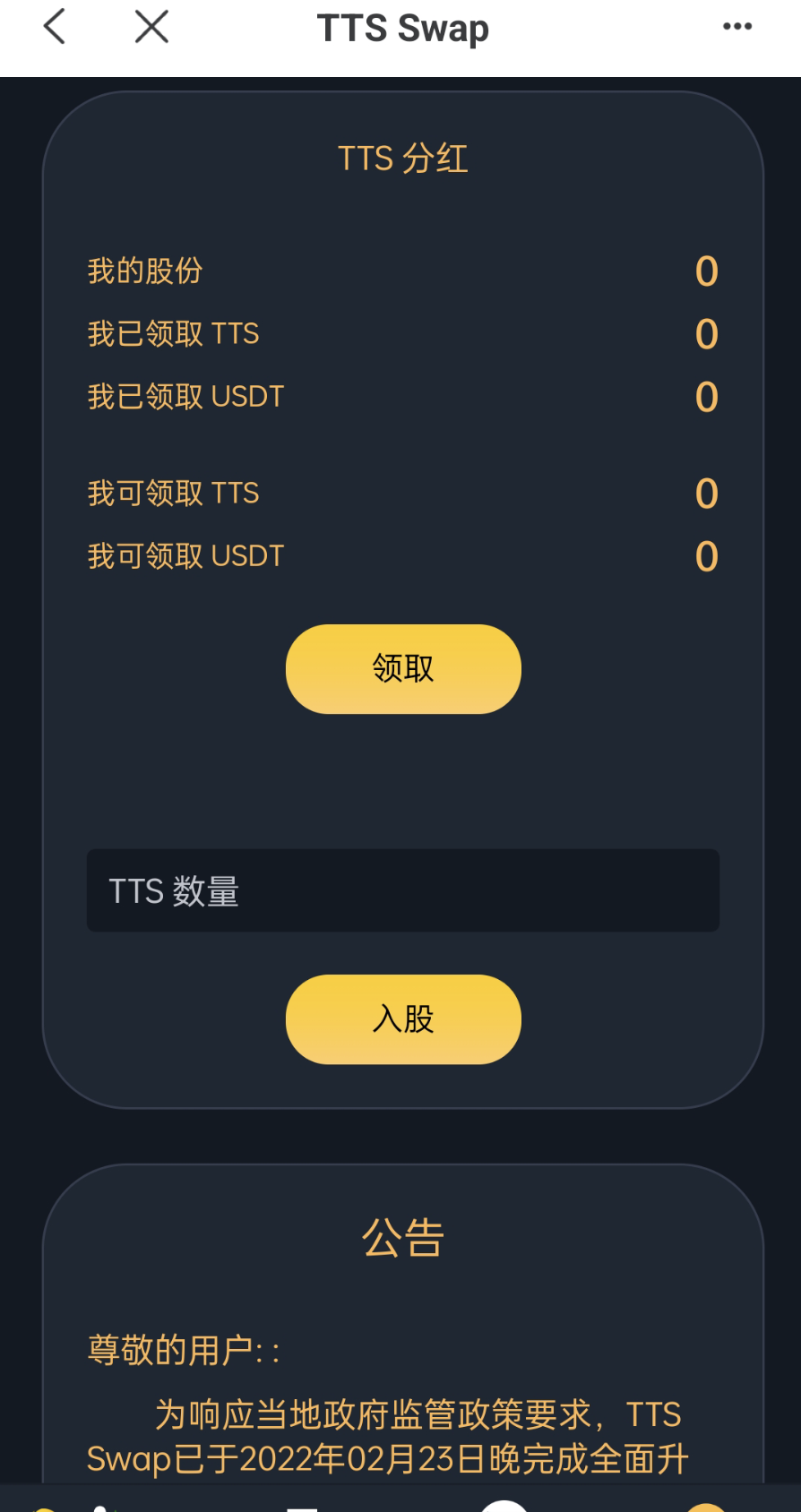 图片[4]-双语言区块链闪兑系统源码/usdt/trx兑换源码/前端uinapp-长江源码网_精品源码网