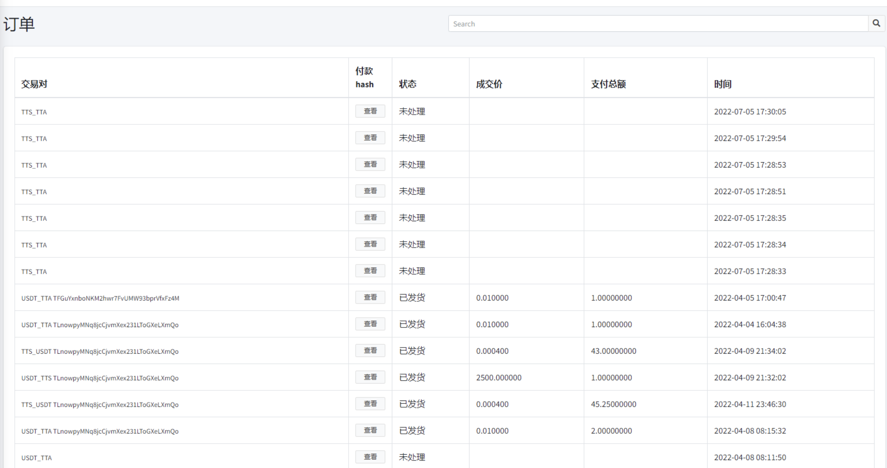 图片[5]-双语言区块链闪兑系统源码/usdt/trx兑换源码/前端uinapp-长江源码网_精品源码网