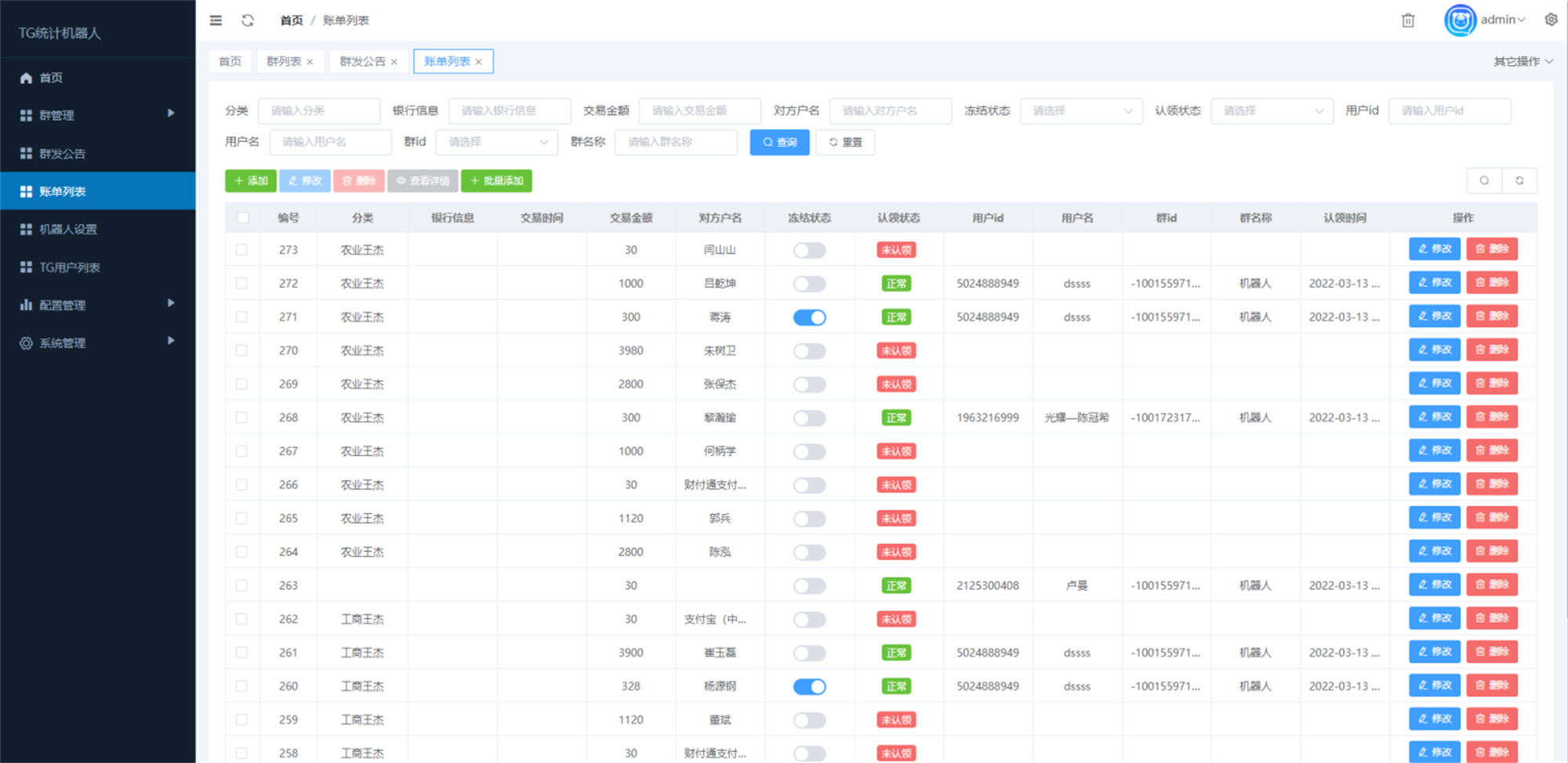 图片[3]-新版TG统计机器人/Telegram记账机器人/自动记账-长江源码网_精品源码网