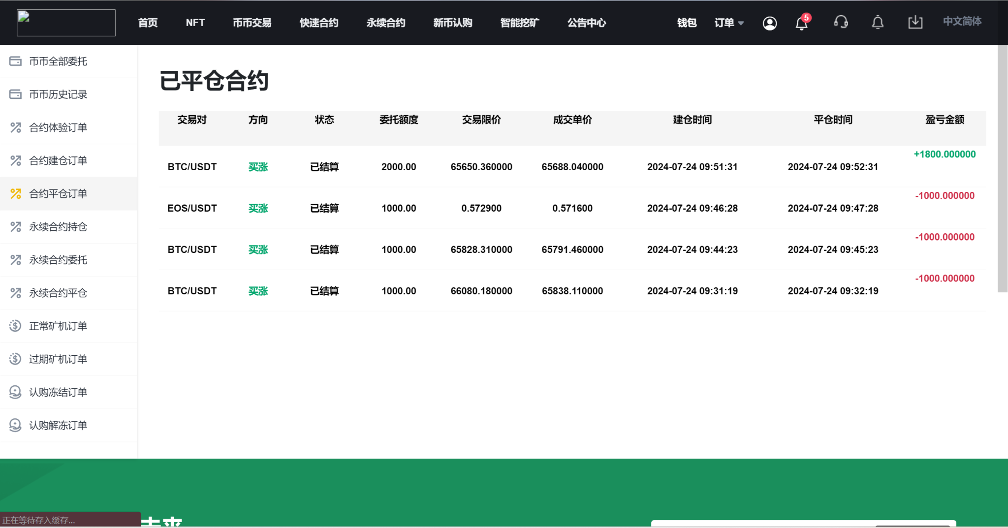 图片[4]-新版13国语言交易所系统/秒合约/币币合约/新币认购/平台币/搭建教程-长江源码网_精品源码网