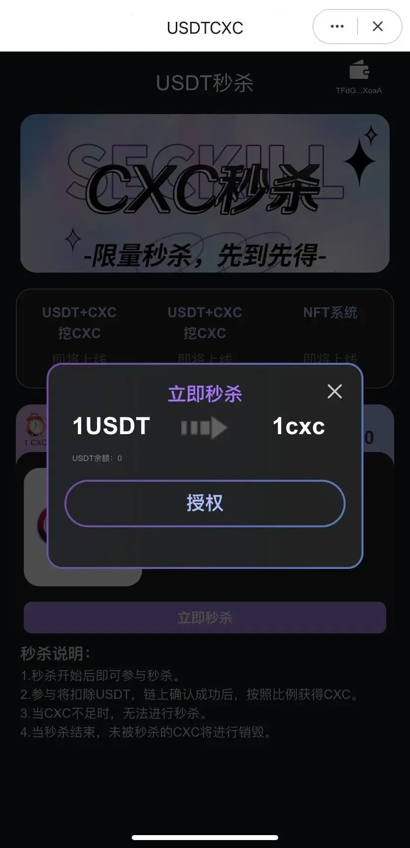 图片[2]-dapp秒U源码trc20+USDT秒杀+支持im tp tronlink钱包-长江源码网_精品源码网