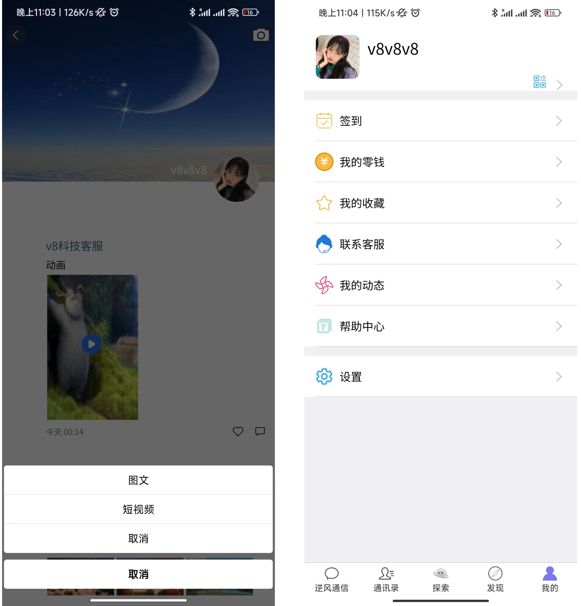 图片[3]-uniapp版即时通讯IM社交交友聊天语音视频通话双端APP+搭建视频教程-长江源码网_精品源码网